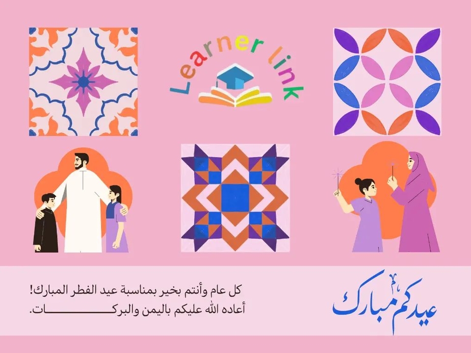عيد مبارك